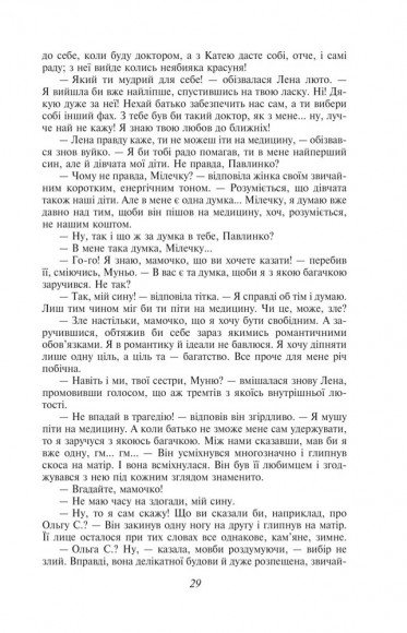 Царівна Царівна