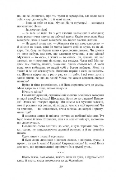 Царівна Царівна