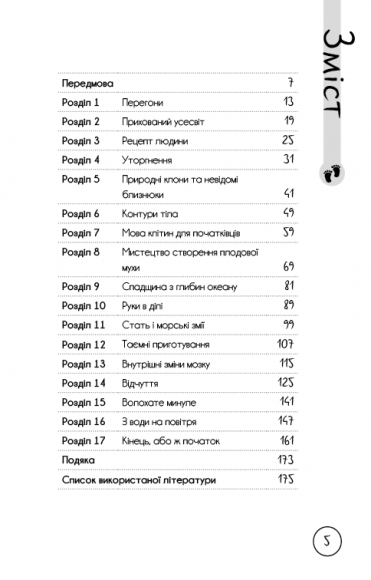 Життя до народження