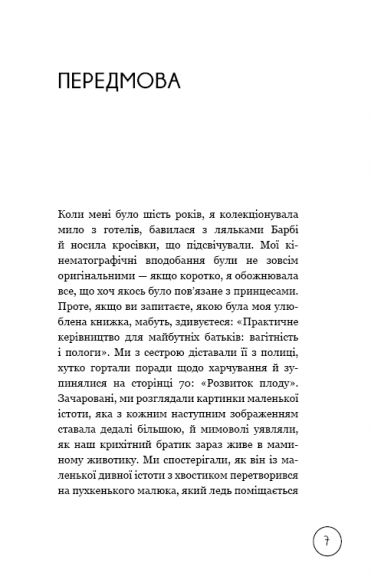 Життя до народження