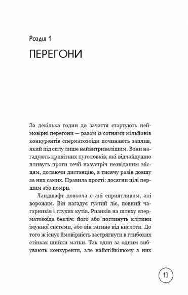 Життя до народження