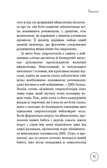 Життя до народження