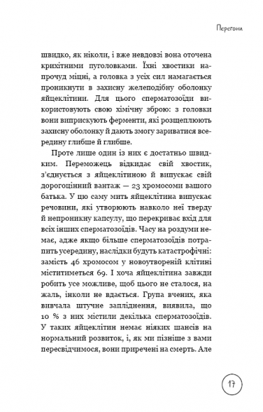 Життя до народження