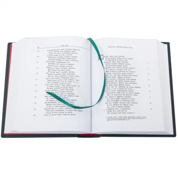 Божественная комедия Божественная комедия