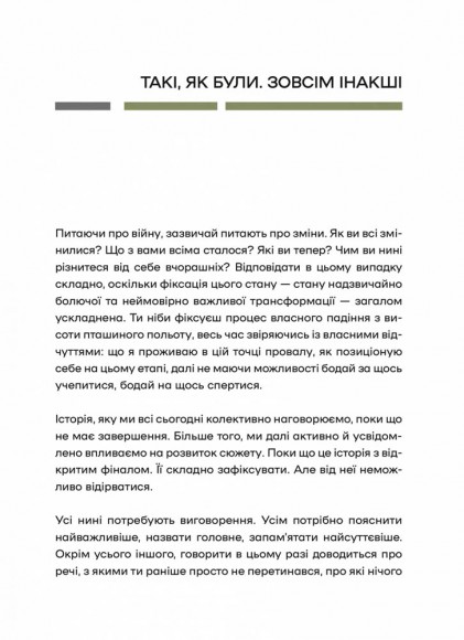 Слова і кулі Слова і кулі