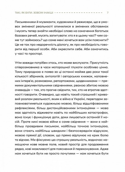 Слова і кулі Слова і кулі