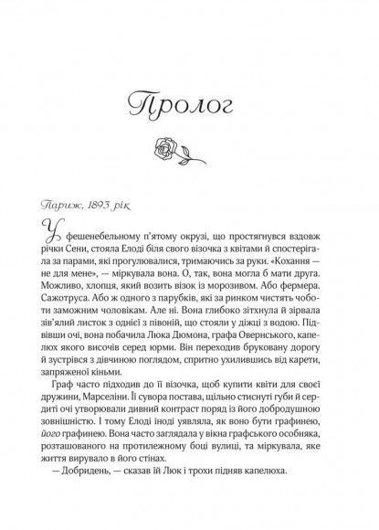 Погляд кохання Погляд кохання