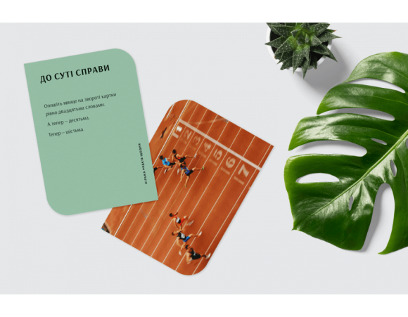 Кілька рядків щодня. 52 підказки, як нарешті зважитися писати Кілька рядків щодня. 52 підказки, як нарешті зважитися писати