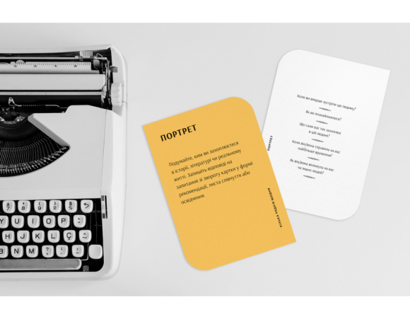 Кілька рядків щодня. 52 підказки, як нарешті зважитися писати Кілька рядків щодня. 52 підказки, як нарешті зважитися писати