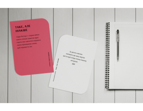 Кілька рядків щодня. 52 підказки, як нарешті зважитися писати Кілька рядків щодня. 52 підказки, як нарешті зважитися писати