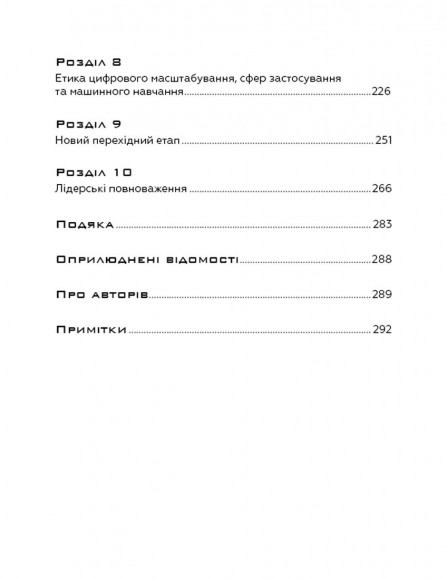 Конкуренція за доби штучного інтелекту