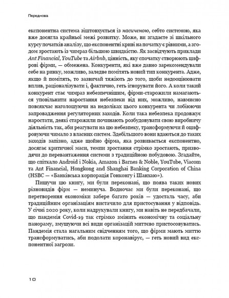 Конкуренція за доби штучного інтелекту