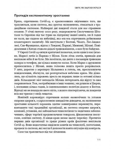 Конкуренція за доби штучного інтелекту