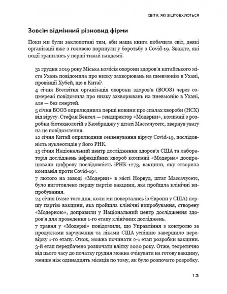 Конкуренція за доби штучного інтелекту