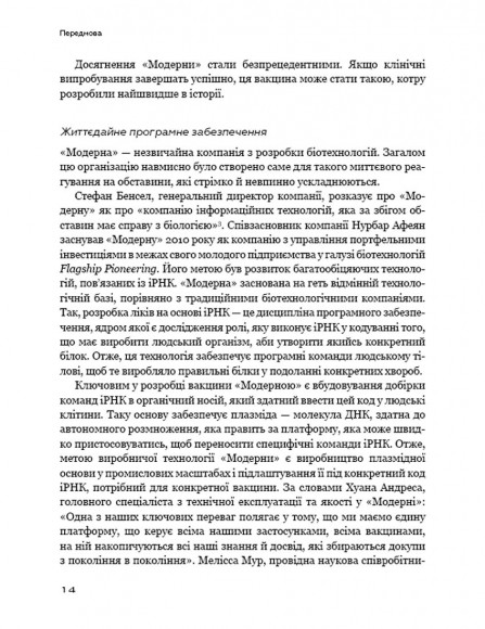 Конкуренція за доби штучного інтелекту