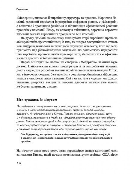 Конкуренція за доби штучного інтелекту