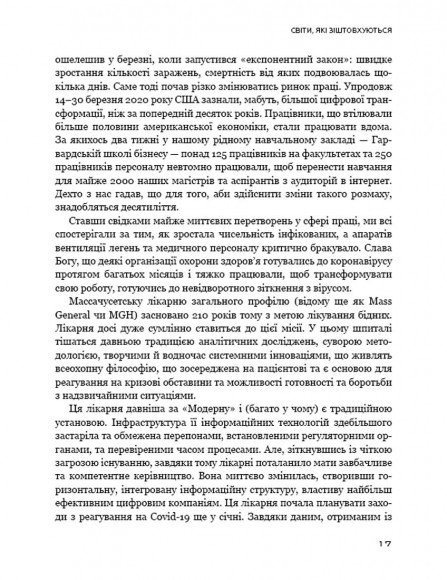 Конкуренція за доби штучного інтелекту