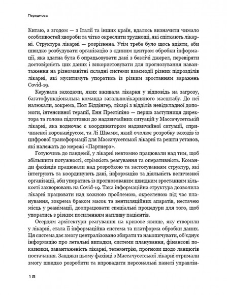 Конкуренція за доби штучного інтелекту