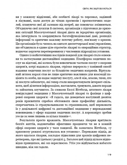 Конкуренція за доби штучного інтелекту