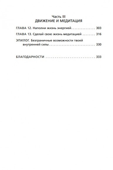 Иди туда, где трудно. 7 шагов для обретения внутренней силы Иди туда, где трудно. 7 шагов для обретения внутренней силы