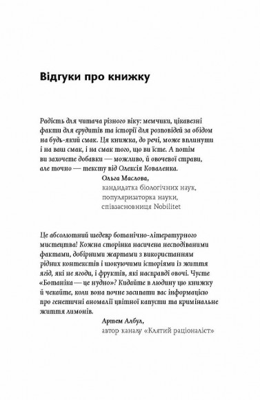 Фрукти проти овочів. Чому кавун — не ягода, а томат — це фрукт Фрукти проти овочів. Чому кавун — не ягода, а томат — це фрукт
