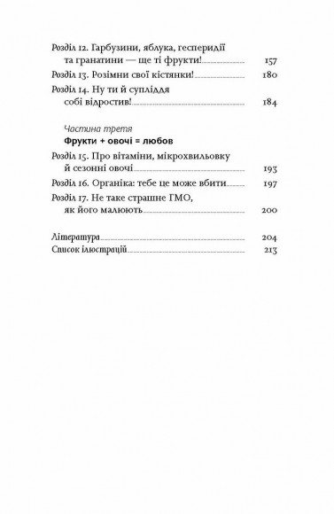 Фрукти проти овочів. Чому кавун — не ягода, а томат — це фрукт Фрукти проти овочів. Чому кавун — не ягода, а томат — це фрукт