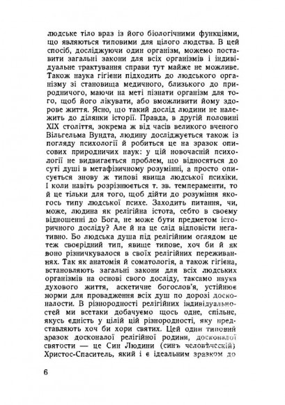 Нарис історії України