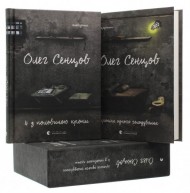 Хроніка одного голодування. 4 з половиною кроки (комплект із 2 книг) Хроніка одного голодування. 4 з половиною кроки (комплект із 2 книг)