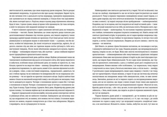 Хроніка одного голодування. 4 з половиною кроки (комплект із 2 книг)