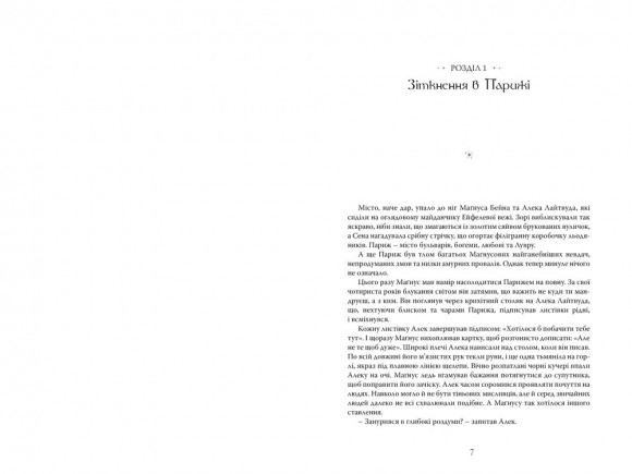 Найдревніші прокляття. Книга 1. Червоні сувої магії
