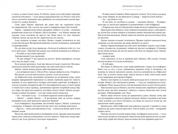 Найдревніші прокляття. Книга 1. Червоні сувої магії