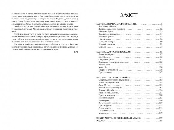 Найдревніші прокляття. Книга 1. Червоні сувої магії