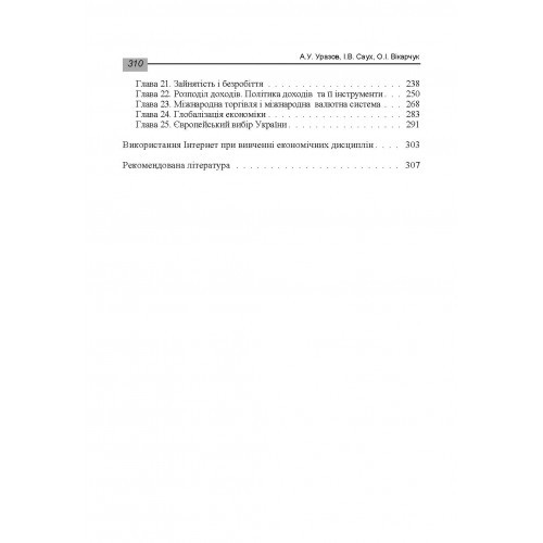 Основи економічної теорії