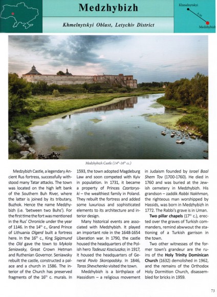 Ukraine. 100 top sights