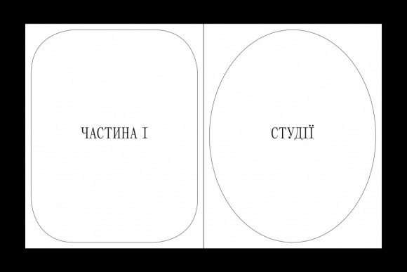 НАРБУТ. Студії. Спогади. Листи. Реконструкція знищеного 1933 року «Нарбутівського Збірника»