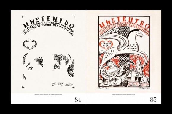 НАРБУТ. Студії. Спогади. Листи. Реконструкція знищеного 1933 року «Нарбутівського Збірника»