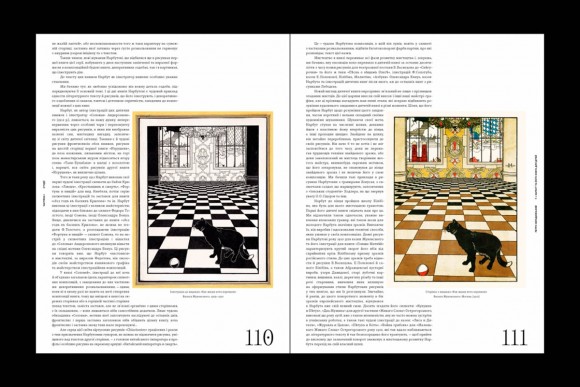 НАРБУТ. Студії. Спогади. Листи. Реконструкція знищеного 1933 року «Нарбутівського Збірника»