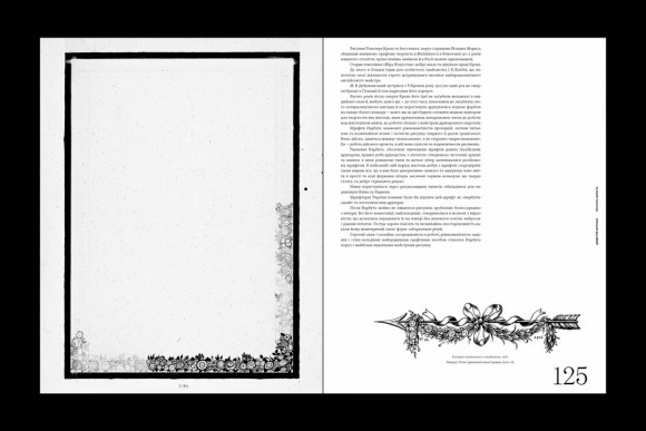 НАРБУТ. Студії. Спогади. Листи. Реконструкція знищеного 1933 року «Нарбутівського Збірника»
