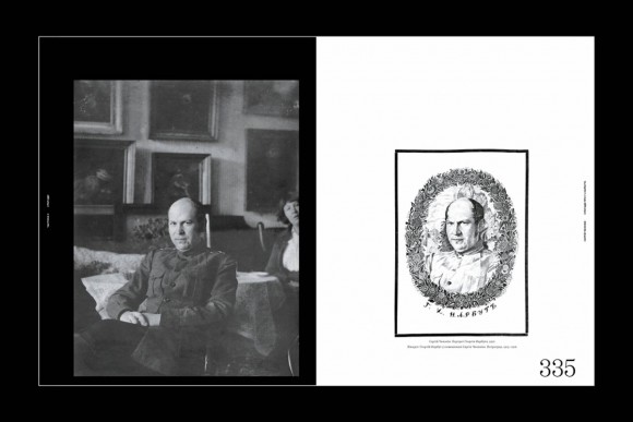 НАРБУТ. Студії. Спогади. Листи. Реконструкція знищеного 1933 року «Нарбутівського Збірника»