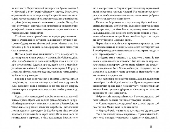 Американський снайпер Американський снайпер