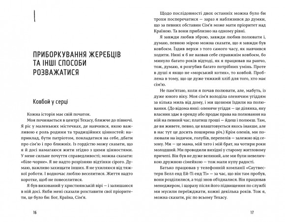 Американський снайпер Американський снайпер