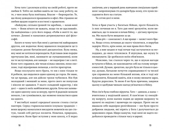 Американський снайпер Американський снайпер