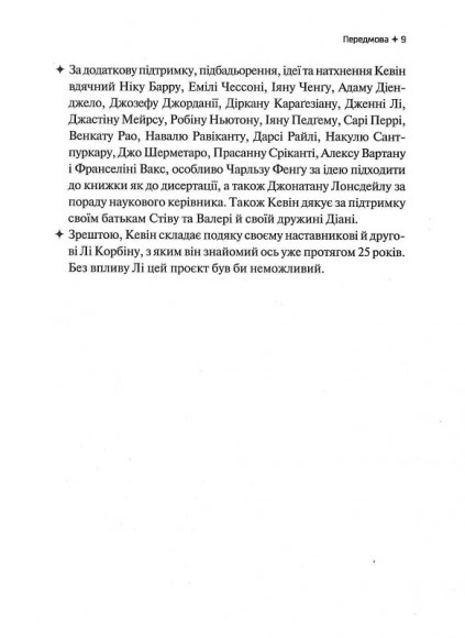 Знайди слона. Залаштунки повсякденного життя розуму Знайди слона. Залаштунки повсякденного життя розуму