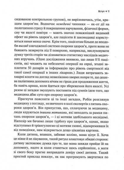 Знайди слона. Залаштунки повсякденного життя розуму Знайди слона. Залаштунки повсякденного життя розуму