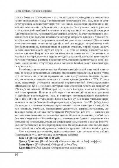 Война моторов. Крылья Советов Война моторов. Крылья Советов