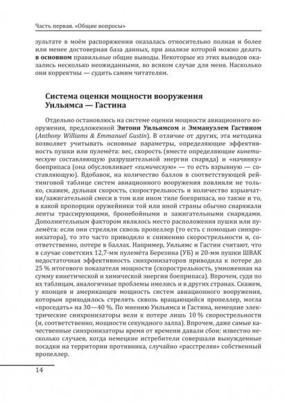 Война моторов. Крылья Советов Война моторов. Крылья Советов