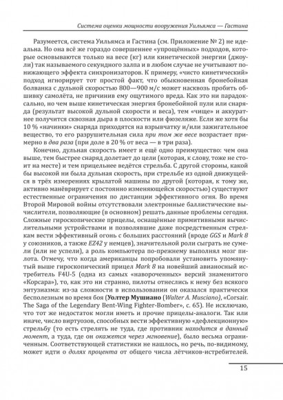 Война моторов. Крылья Советов Война моторов. Крылья Советов