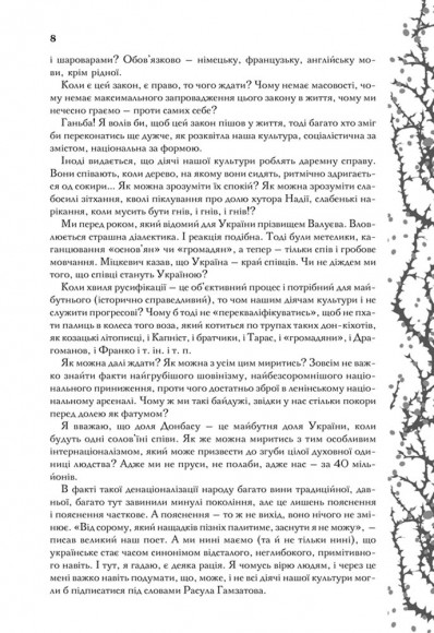 Мені здалося - я живу завжди. Вибрані твори Мені здалося - я живу завжди. Вибрані твори
