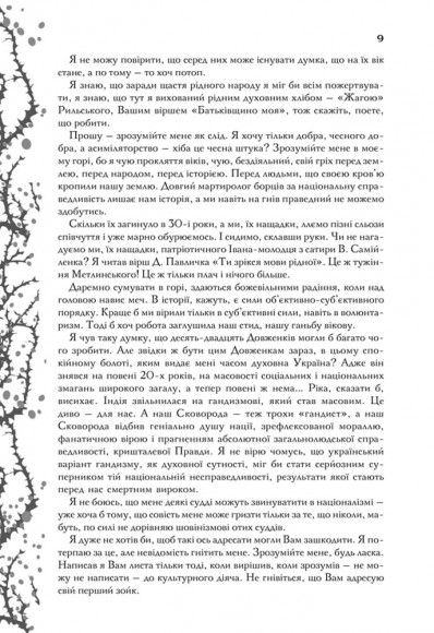 Мені здалося - я живу завжди. Вибрані твори Мені здалося - я живу завжди. Вибрані твори