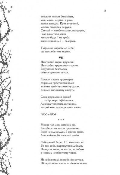 Мені здалося - я живу завжди. Вибрані твори Мені здалося - я живу завжди. Вибрані твори